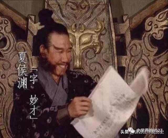 夏侯渊.JPG