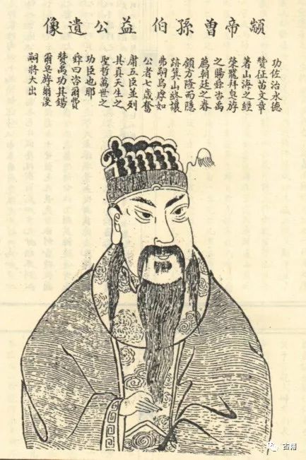 颛顼帝.jpg