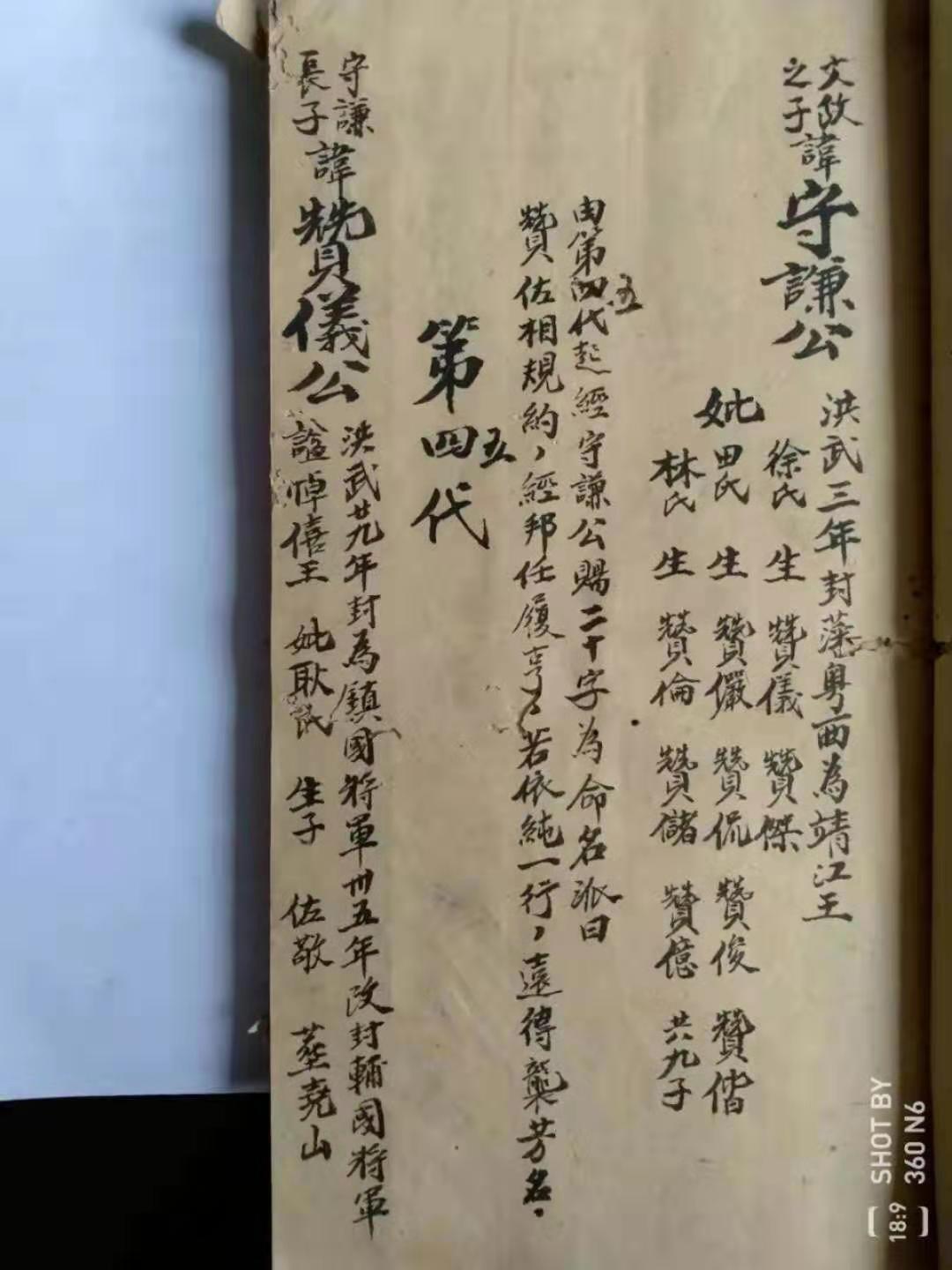 靖江王4.jpg