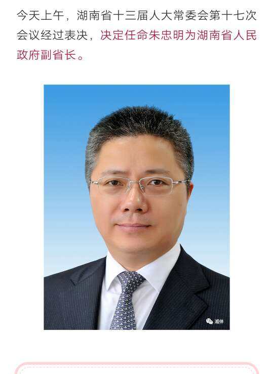 朱忠明副省长.jpg