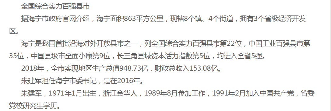 海宁.png