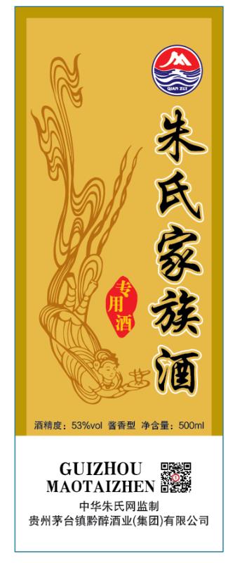 朱氏家族酒2.jpg