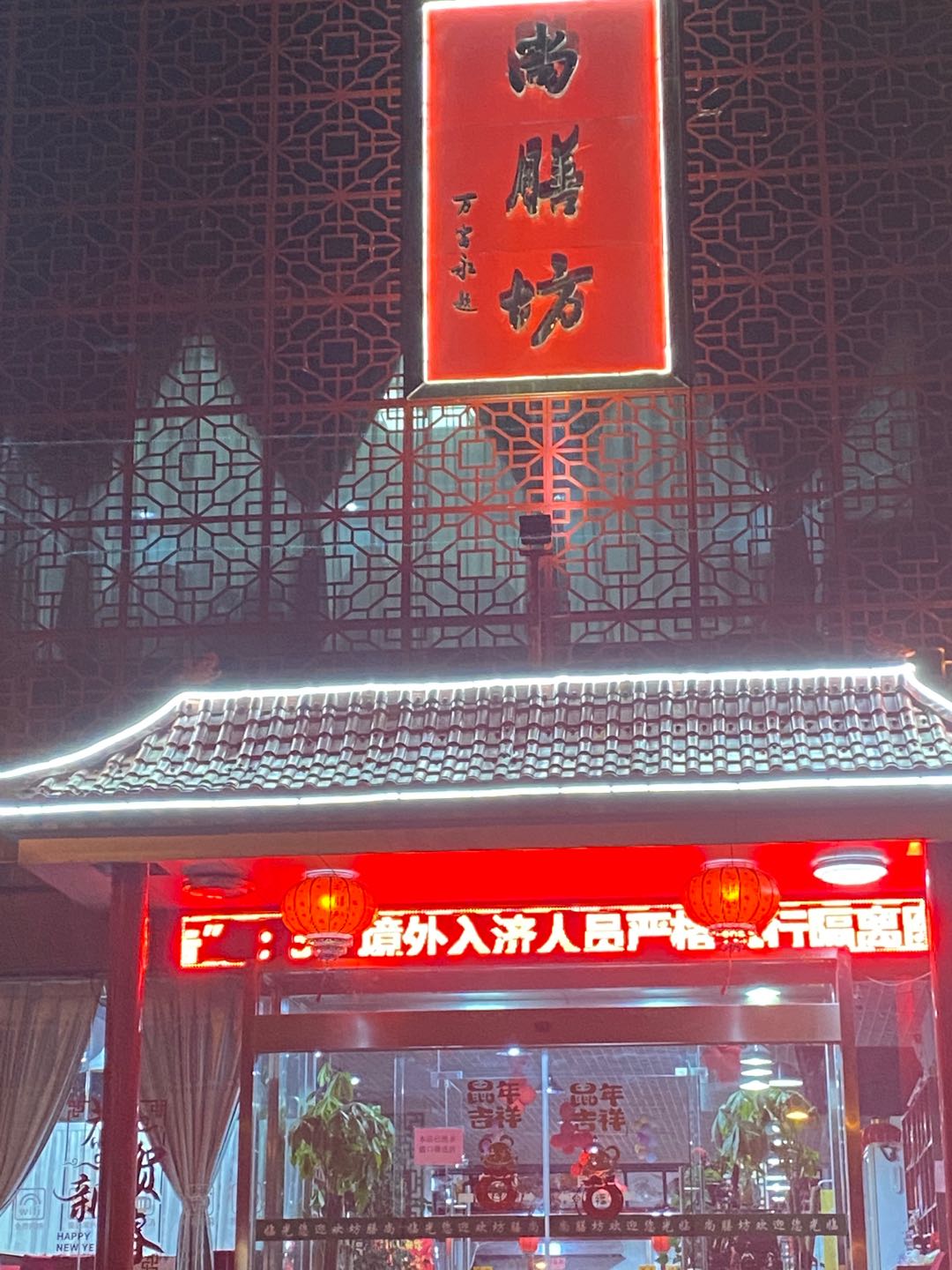 尚膳房1.jpg