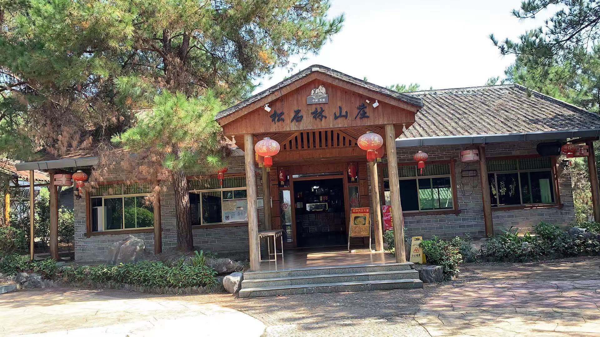 红山庄.jpg