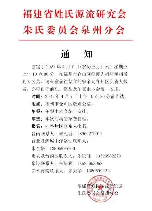 通知2.jpg
