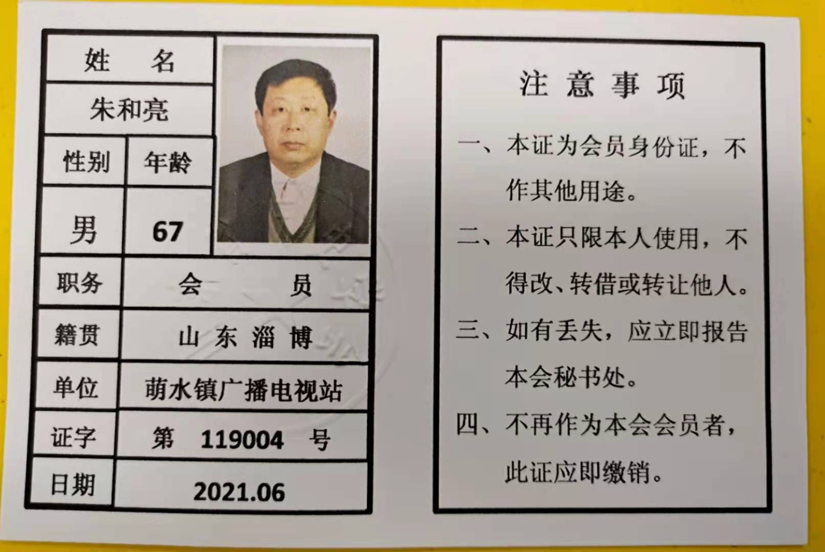 006朱和亮.jpg