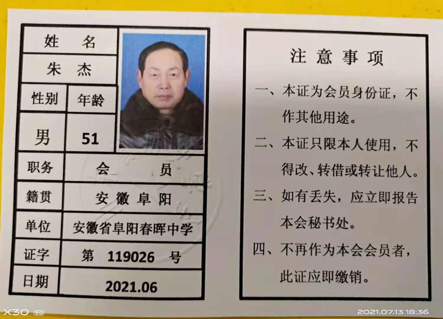 026朱杰（安徽）.jpg