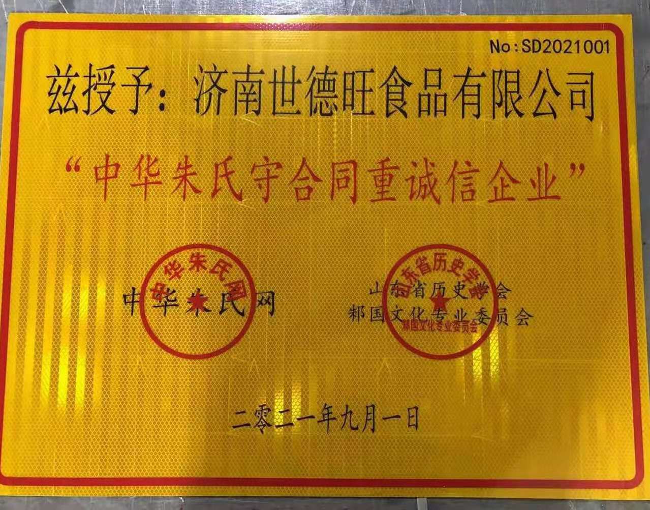 微信图片_20210907142346.jpg