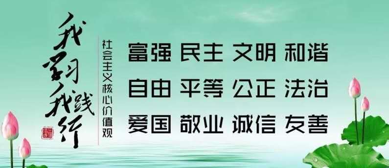 核心价值观2.jpg