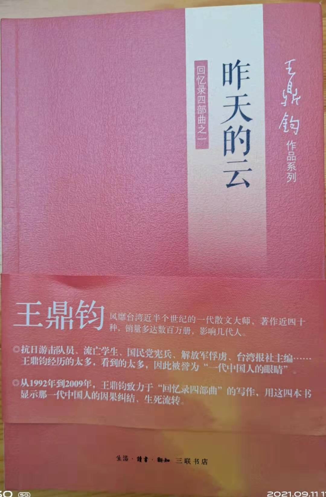 微信图片_20210911205336.jpg