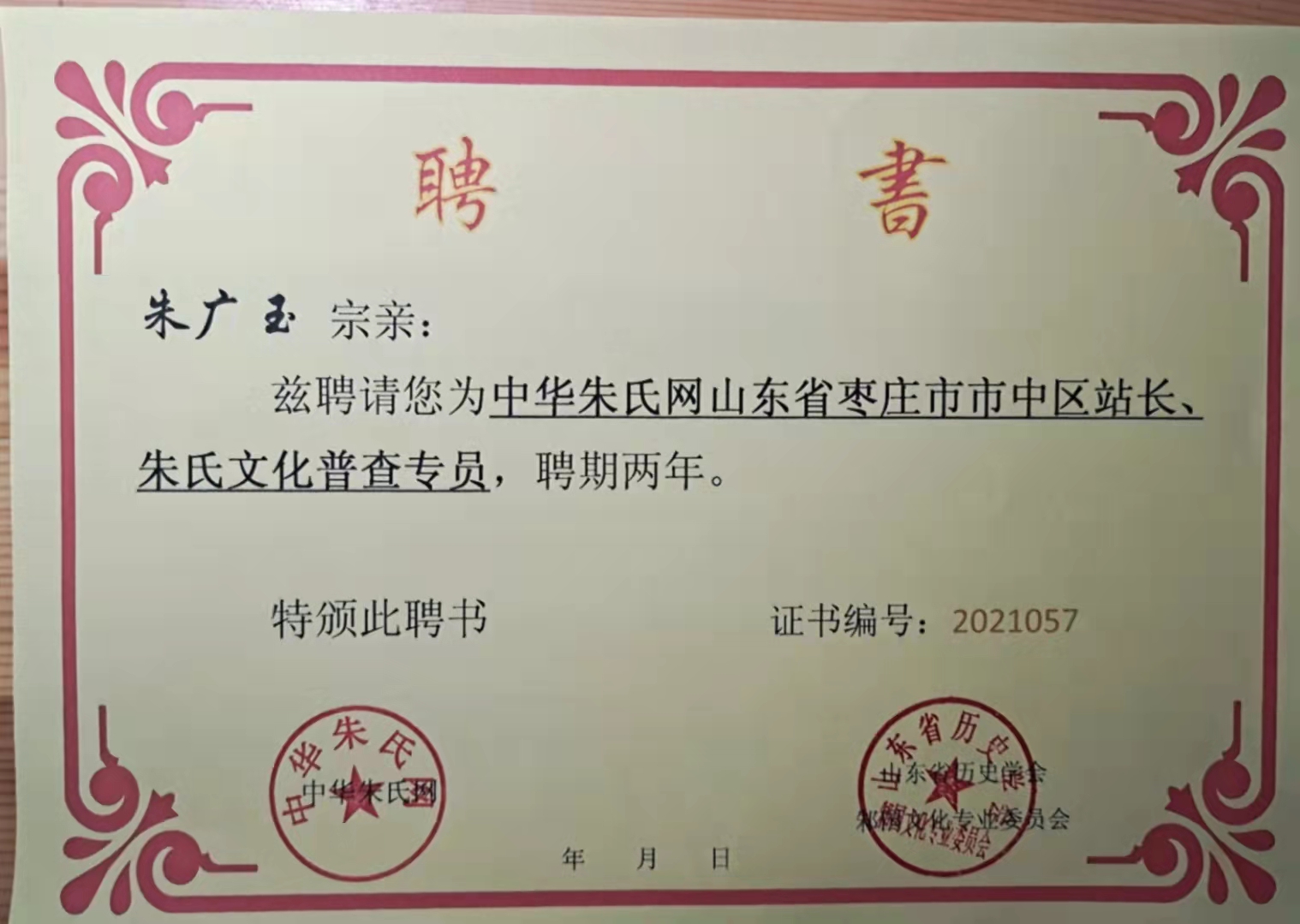 微信图片_20211007080121.jpg