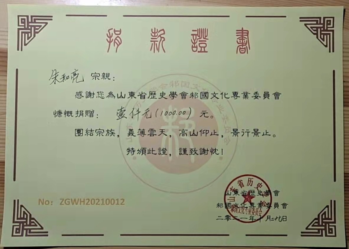 朱和亮证书.jpg