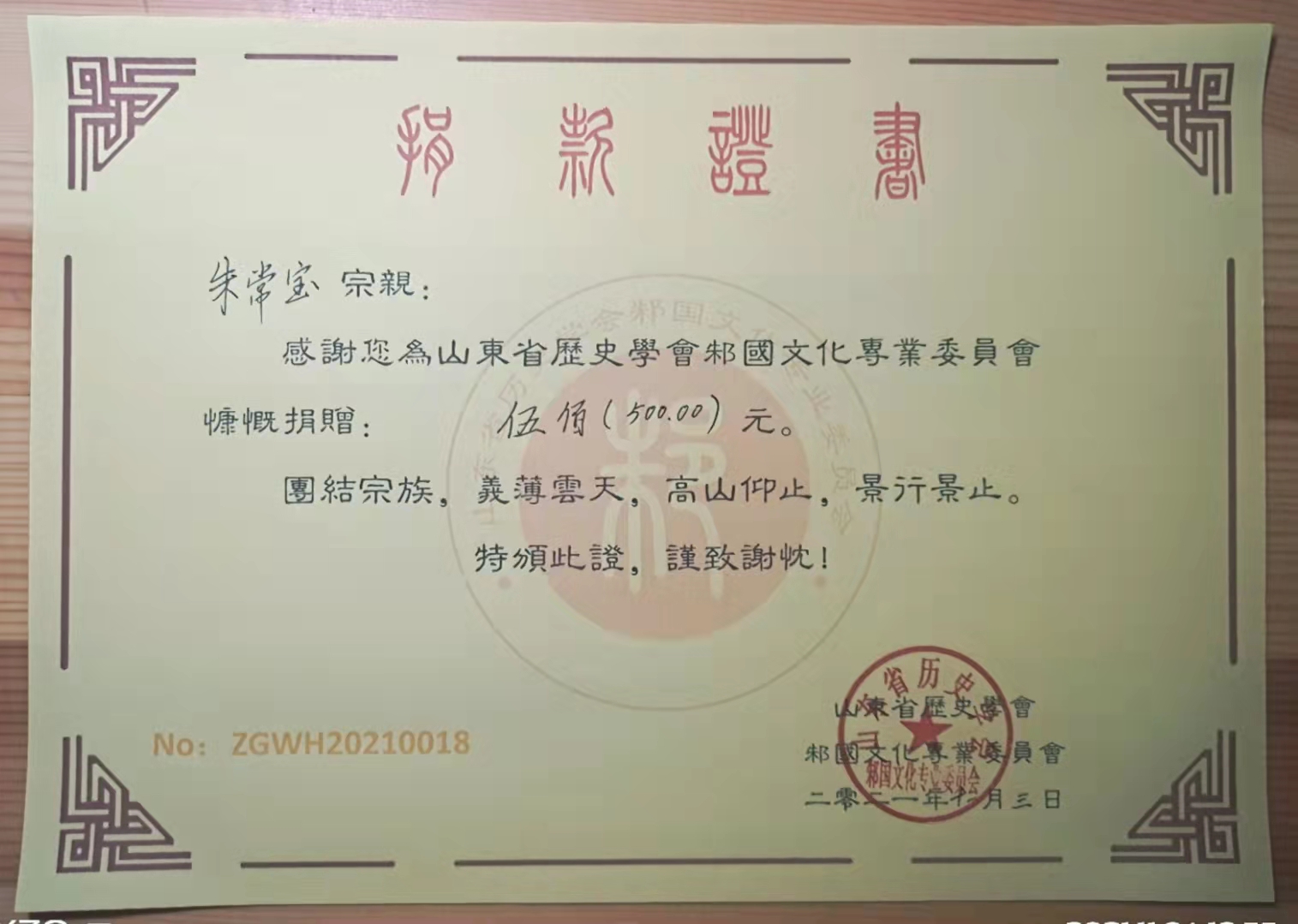 微信图片_20211104191340.jpg
