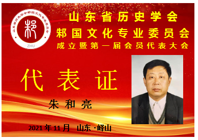 朱和亮.png