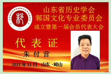 朱付营.png