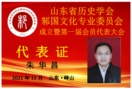朱华昌.png