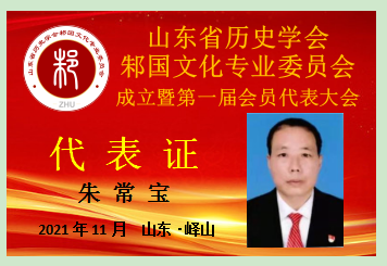 朱常宝.png