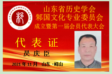 昃庆臣.png