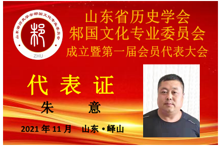 朱意.png
