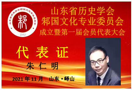 朱仁明.png