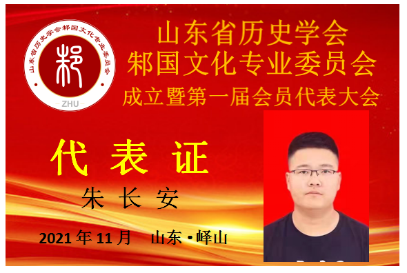 朱长安.png