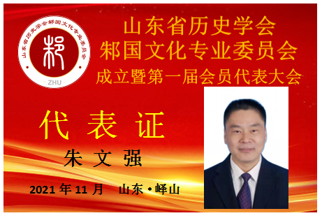 朱文强.png