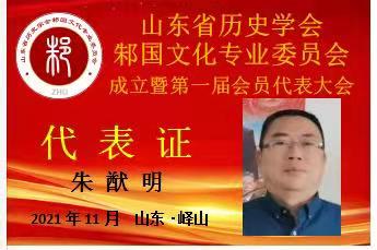 朱猷明.jpg