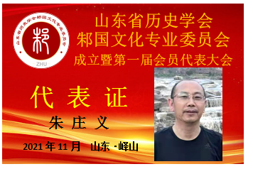 朱庄义.png