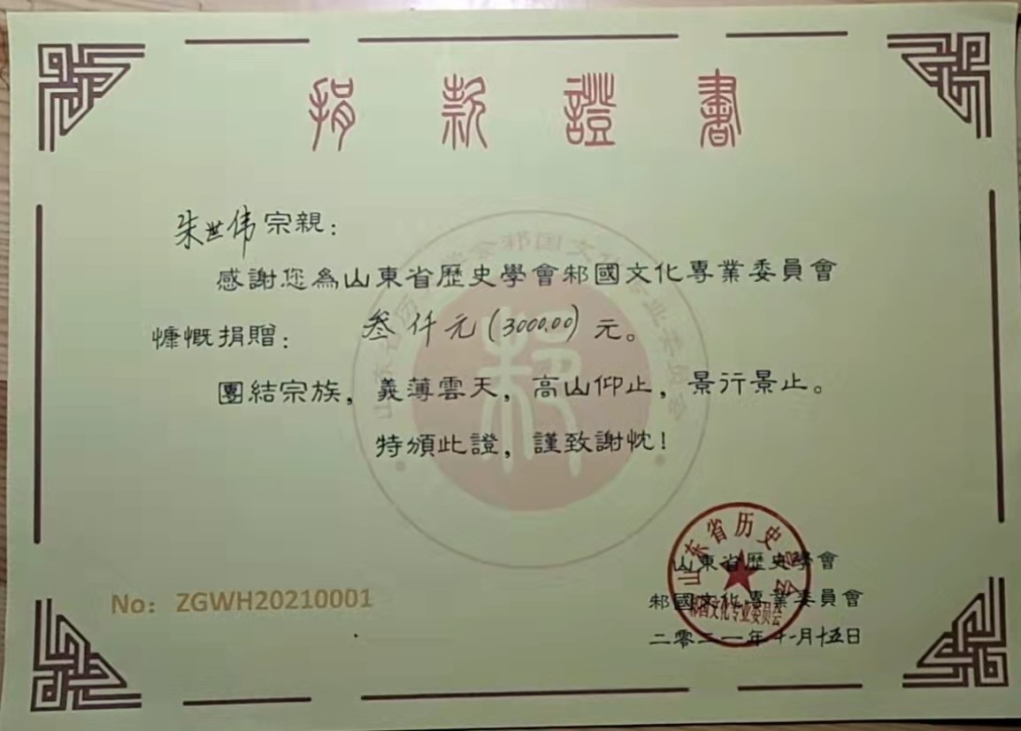 朱世伟.jpg