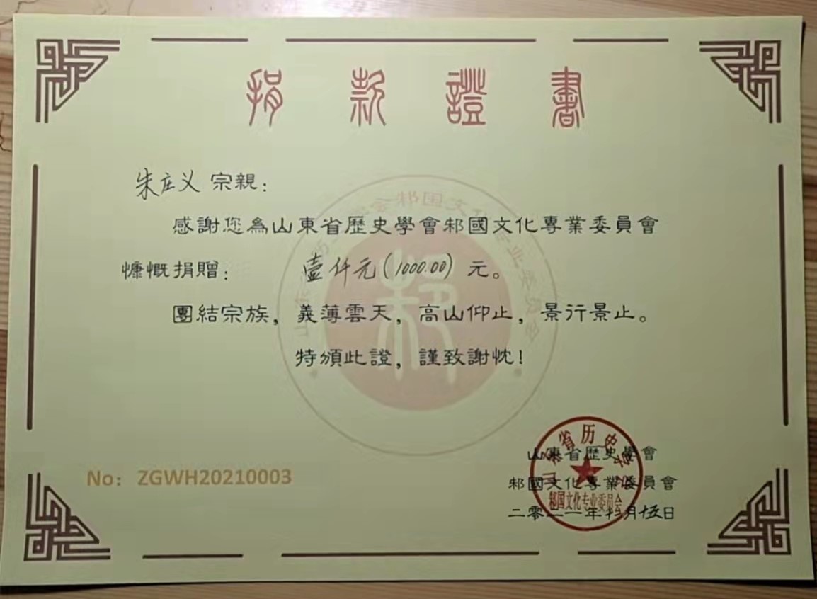 朱庄义.jpg