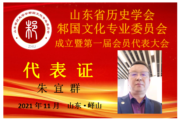 朱宜群.png