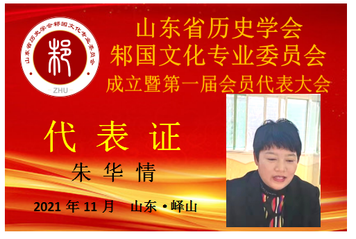 朱华情.png