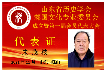 朱茂枝.png