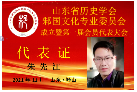 朱先江.png