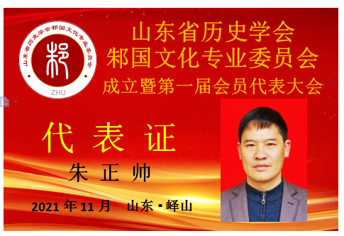 朱正帅.png