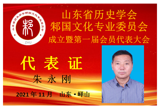 朱永刚.png