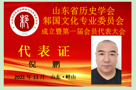 倪鹏.png