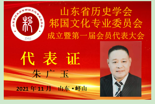 朱广玉.png