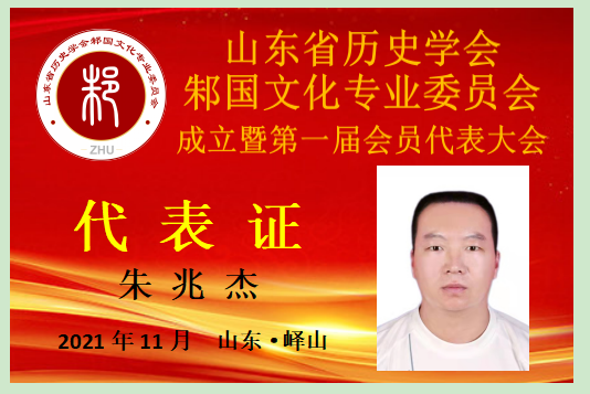 朱兆杰.png