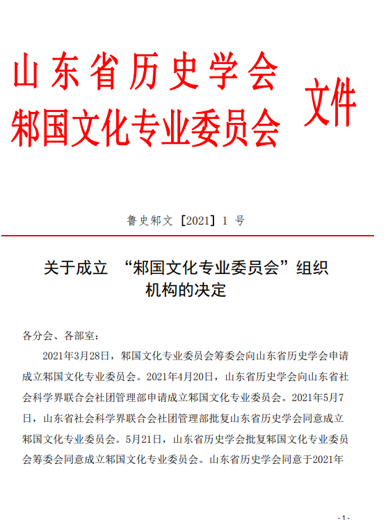 任命书——会长.png