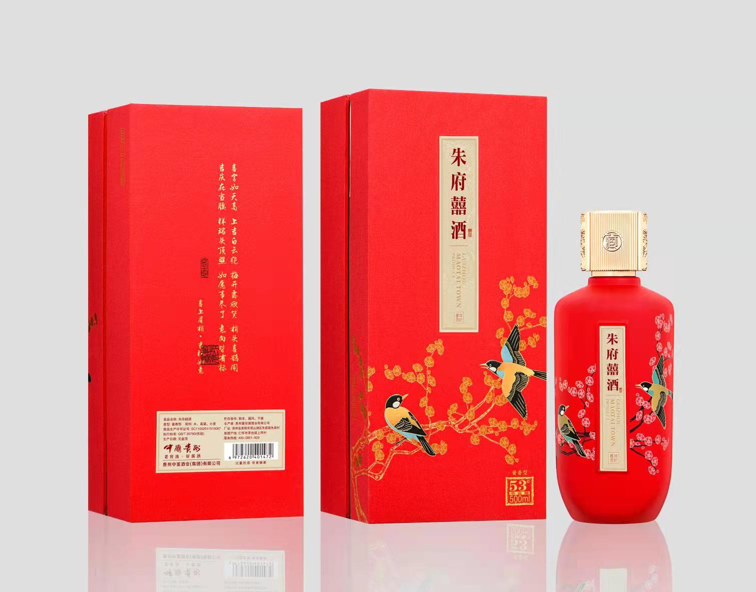 朱府囍酒.jpg
