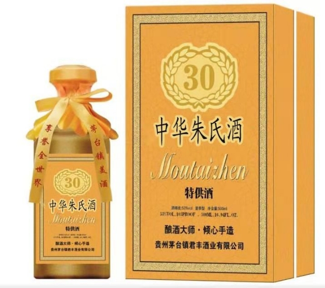 中华朱氏酒9.jpg