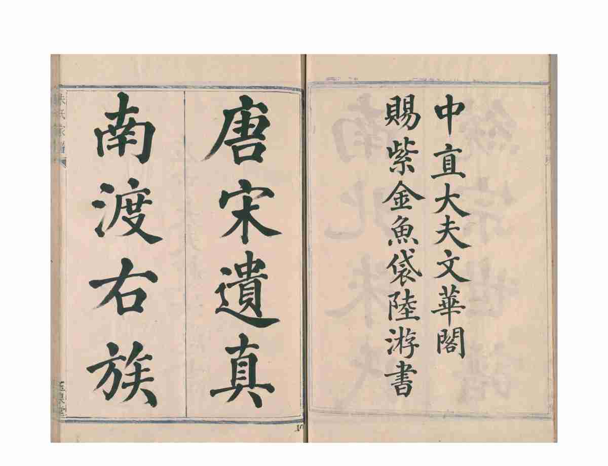松林朱氏宗谱1_07.jpg