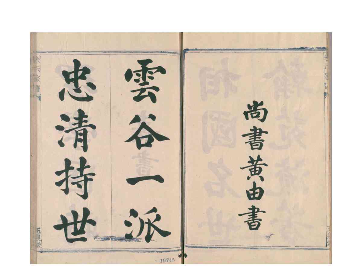 松林朱氏宗谱1_11.jpg