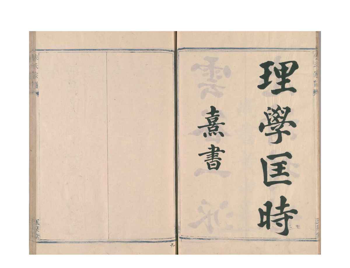 松林朱氏宗谱1_12.jpg