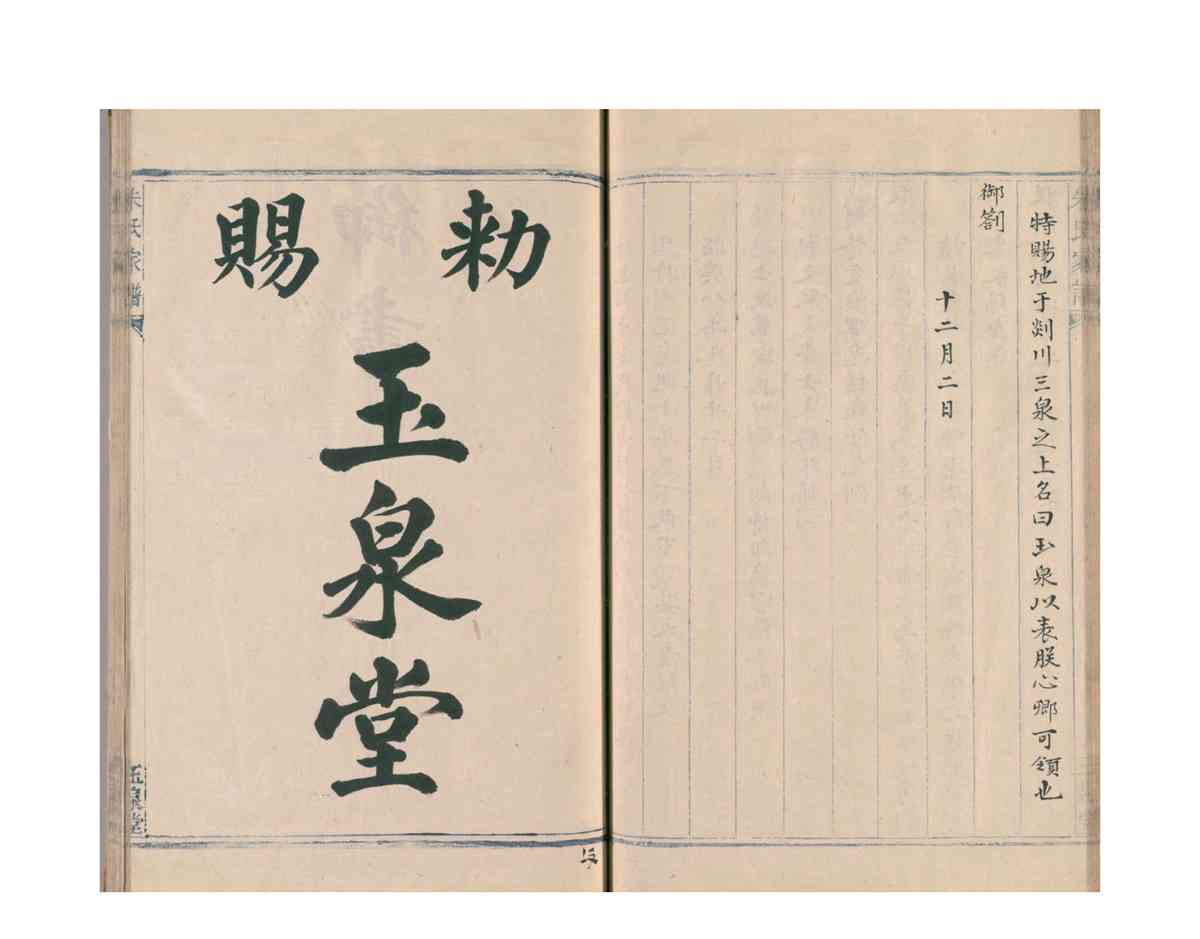 松林朱氏宗谱1_72.jpg