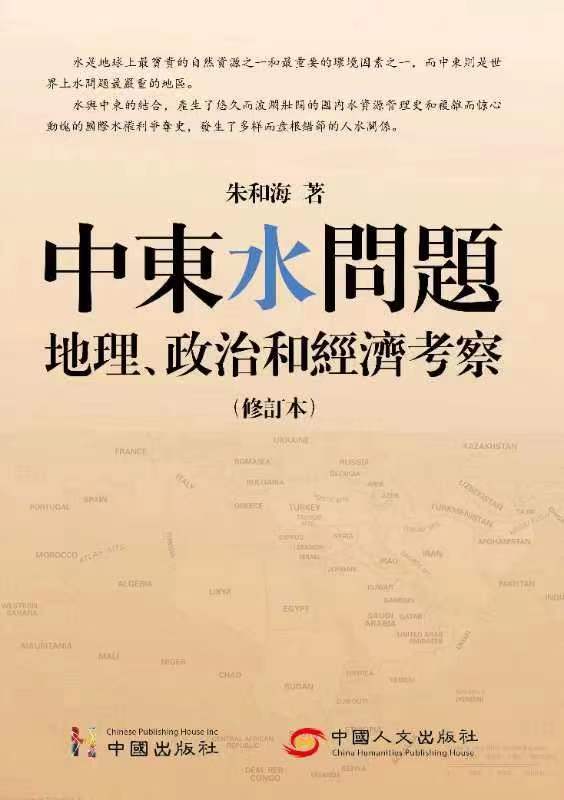 朱和海3.jpg