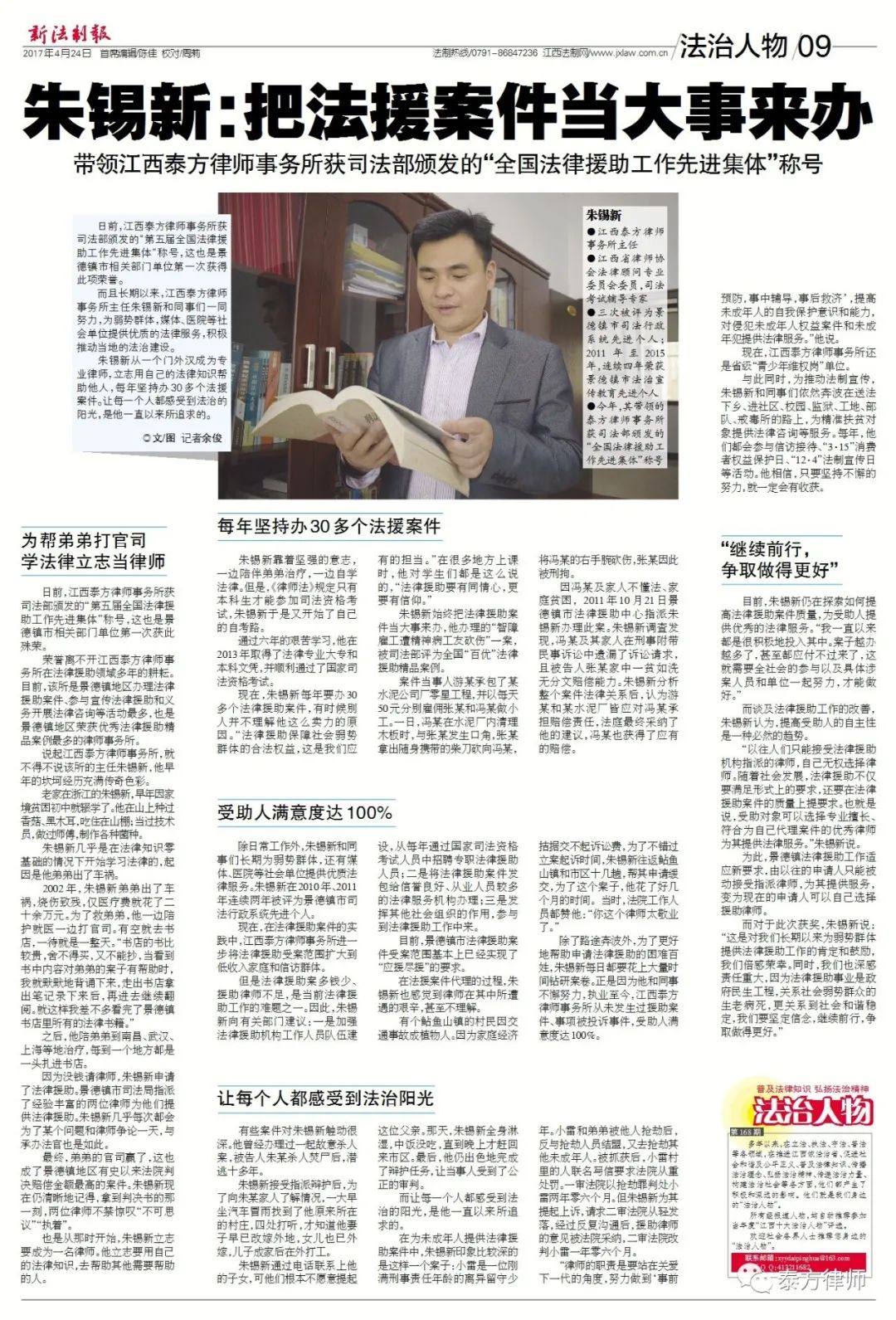 微信图片_20230322115217.jpg