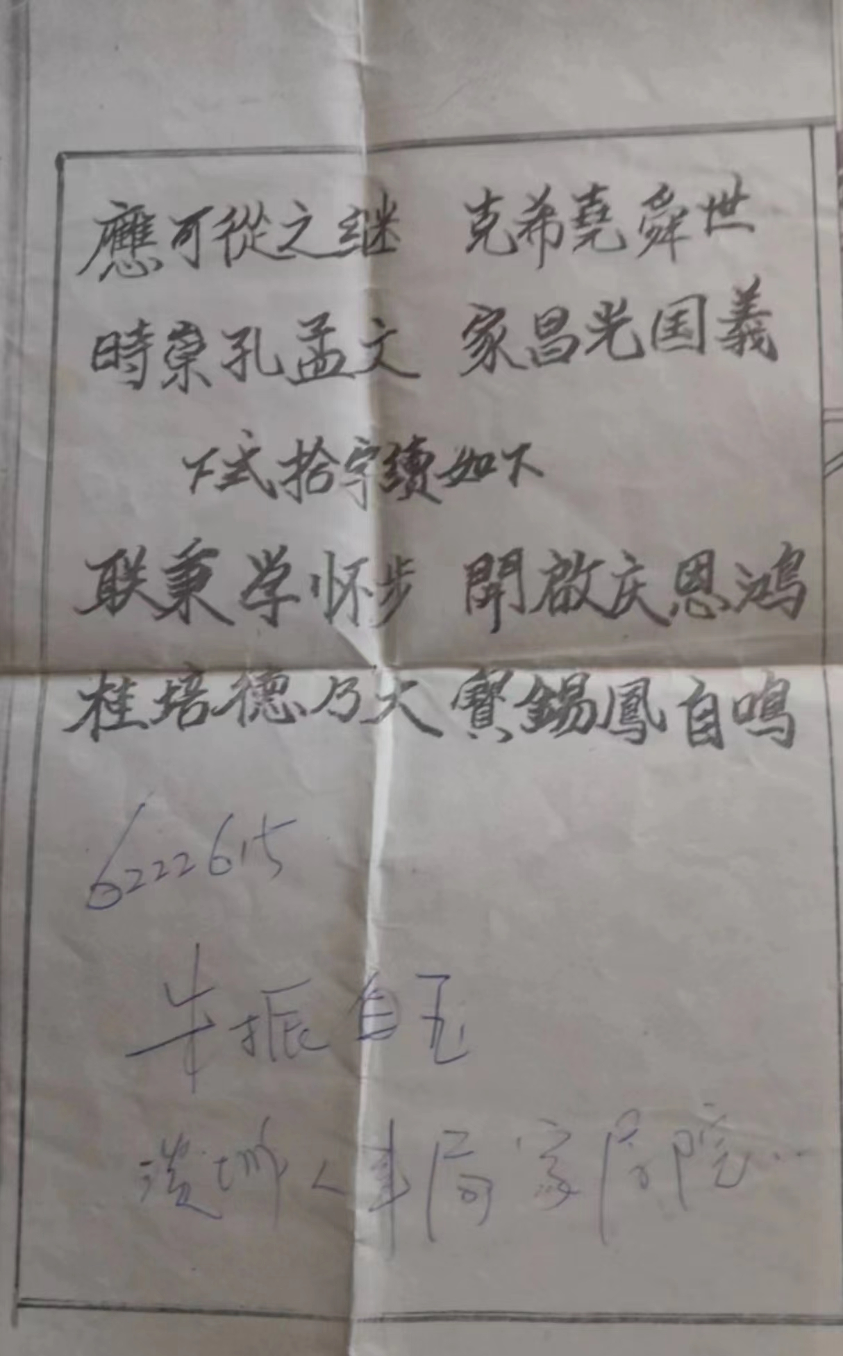 瑞鹊堂谱系.jpg
