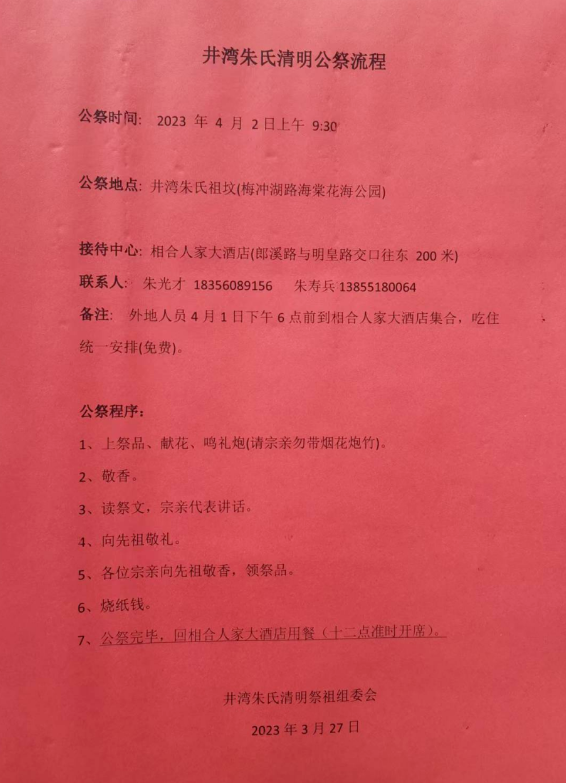 微信截图_20230402213032.png